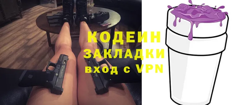 сколько стоит  shop Telegram  Codein Purple Drank  Новоржев 