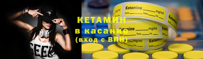 Кетамин ketamine  Новоржев 