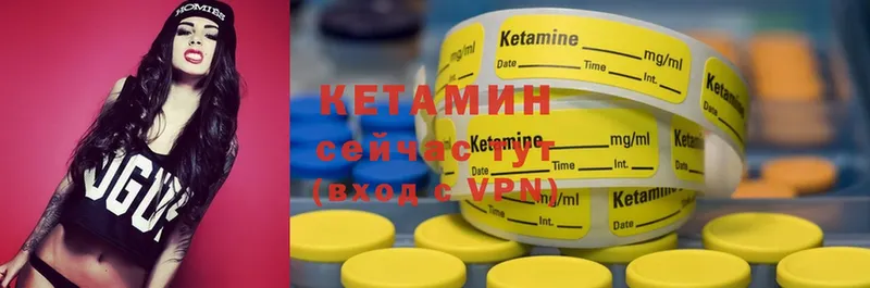 КЕТАМИН ketamine Новоржев